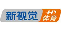 新视觉HD体育直播